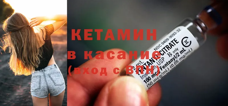 Кетамин ketamine  наркота  гидра ONION  Каргат 